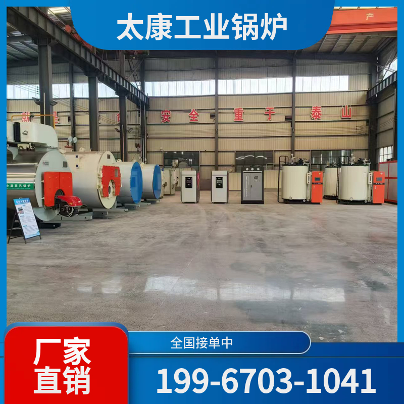 北京工业燃气锅炉